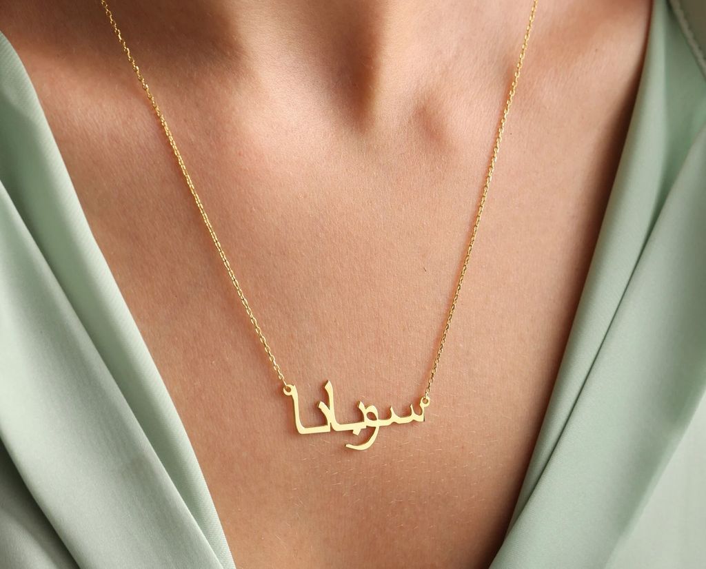 Etsy Arabic Name Necklace