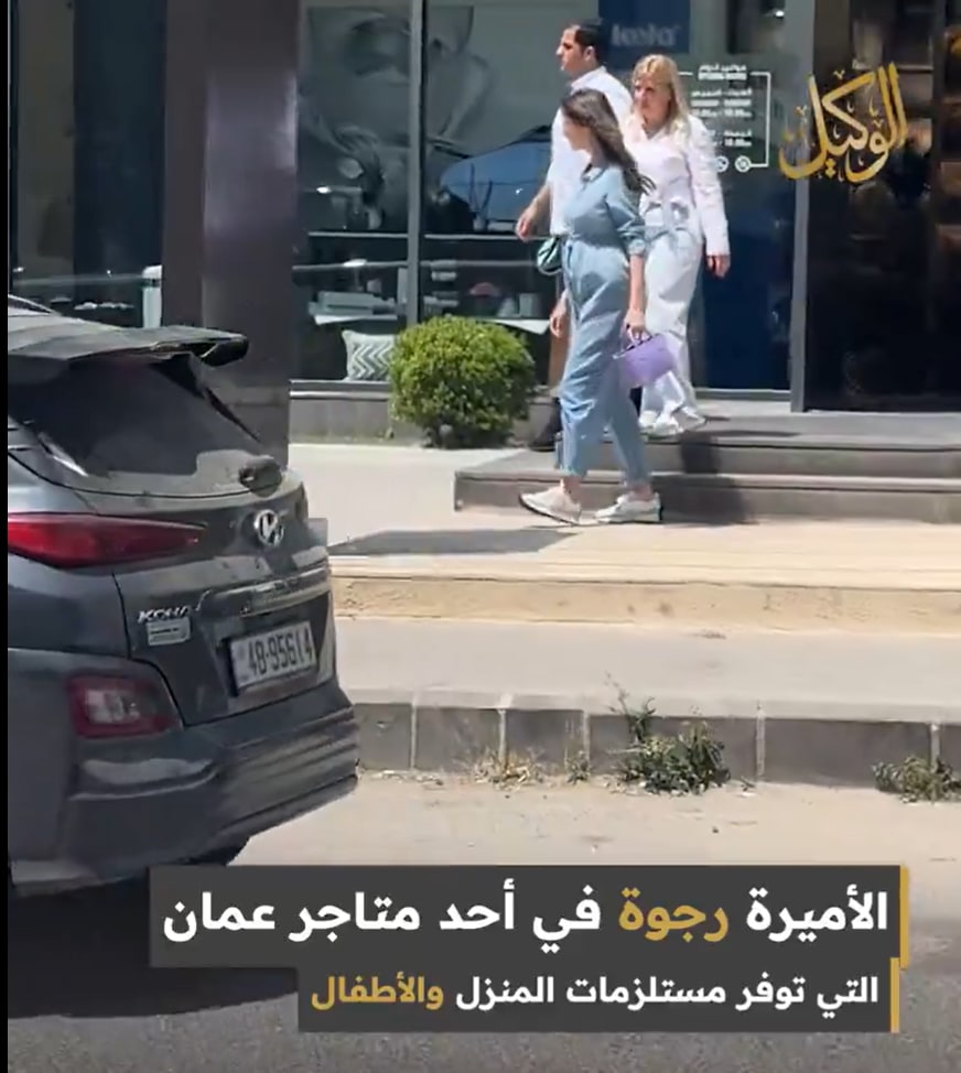 Princesa Rajwa fazendo compras em Amã