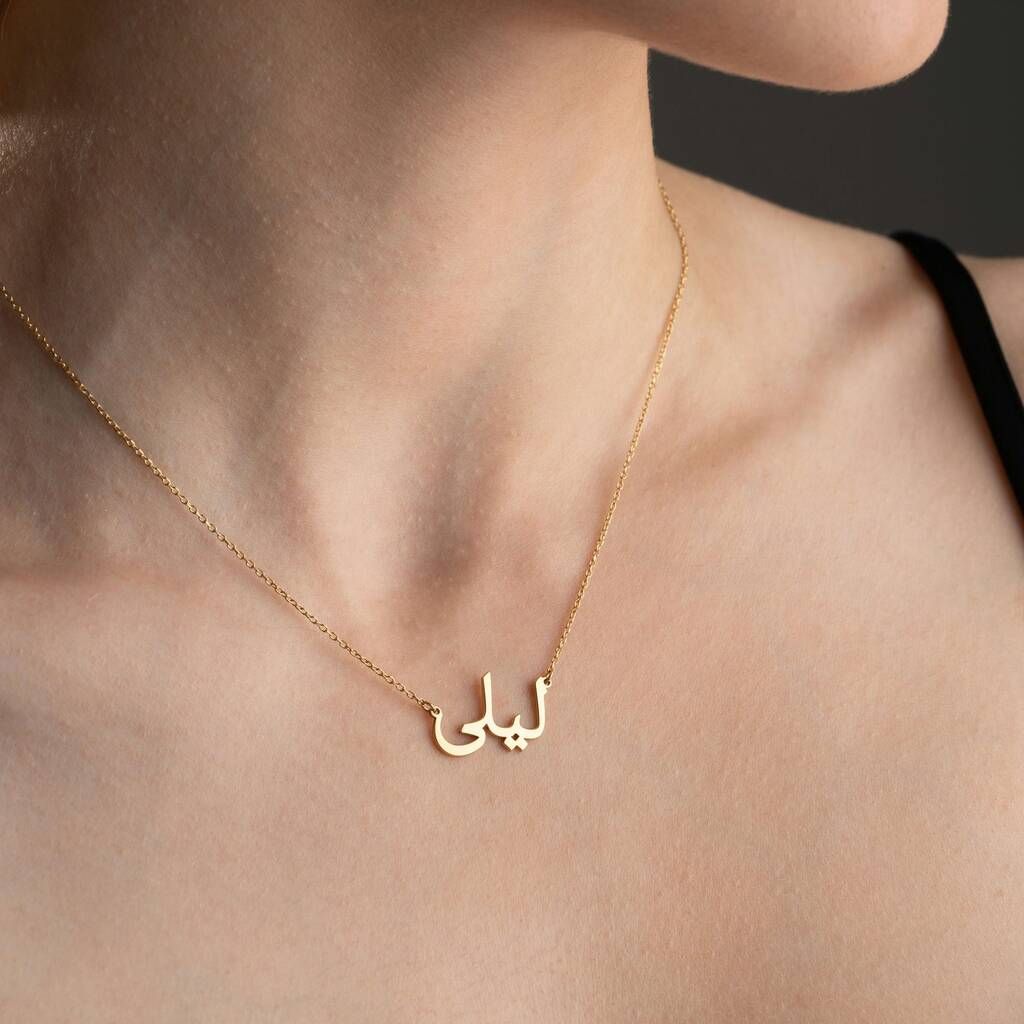 NOTHS Arabic Name Necklace